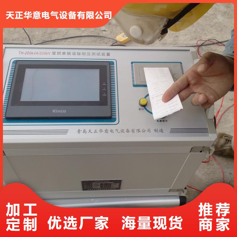 变频串联谐振耐压装置雷电冲击发生器大量现货供应
