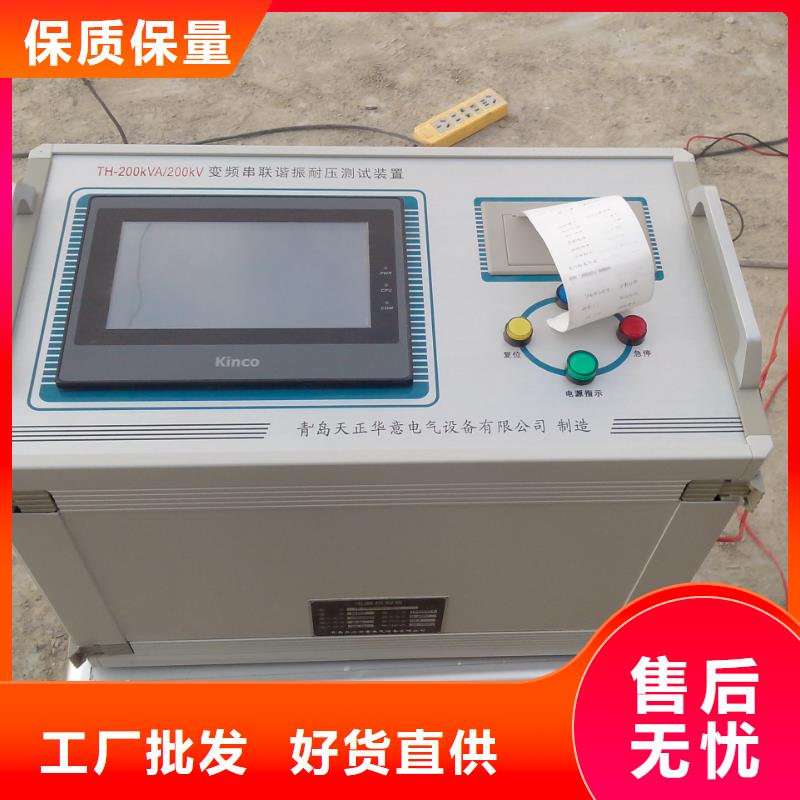 变频串联谐振耐压装置配电自动化终端测试仪好产品好服务