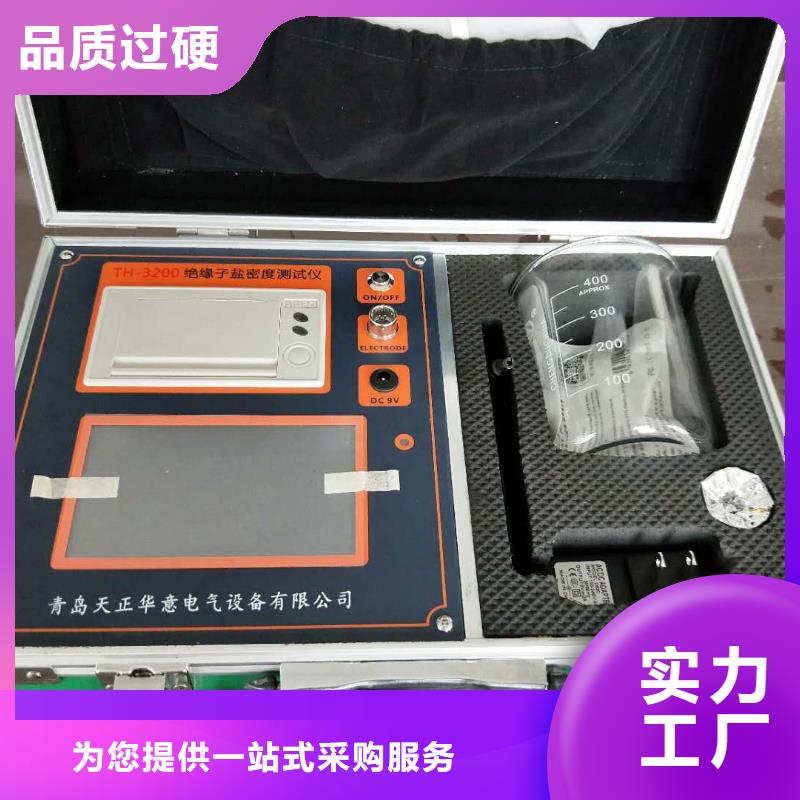 绝缘子憎水性检侧仪(2025持续更新)