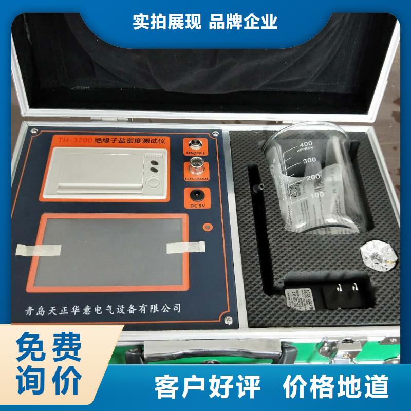 【绝缘子盐密度测试仪】便携式故障录波仪产地直供