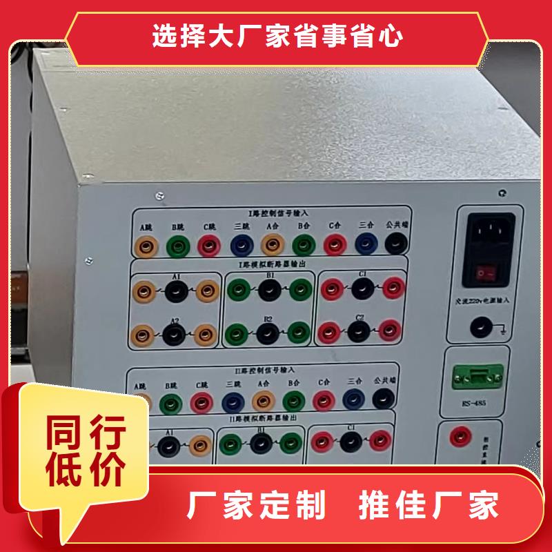 模拟断路器