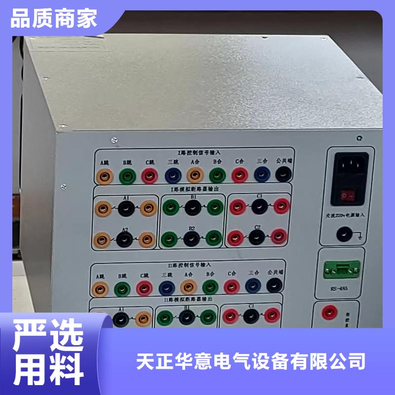 交流断路器级差配合特性测试仪图片