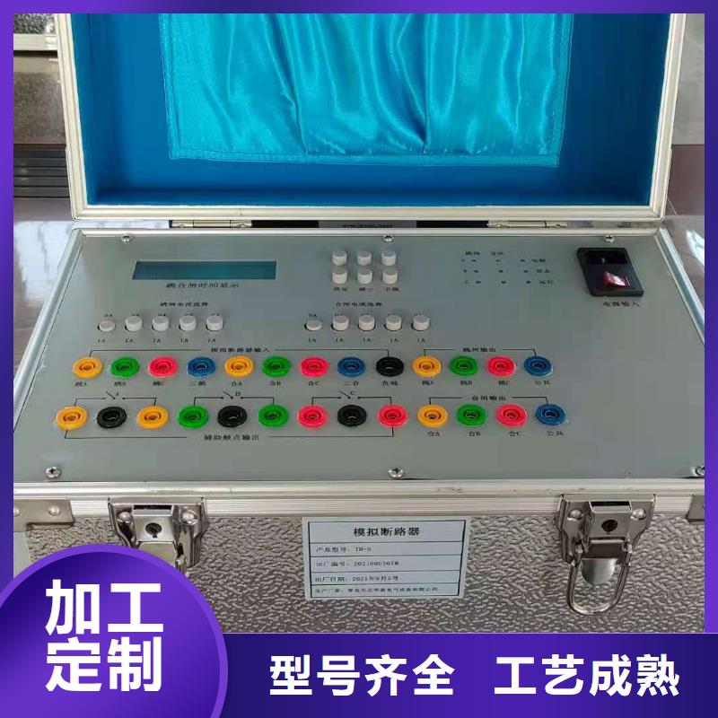 断路器模拟装置服务至上