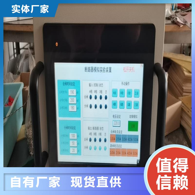 断路器模拟装置定制工厂