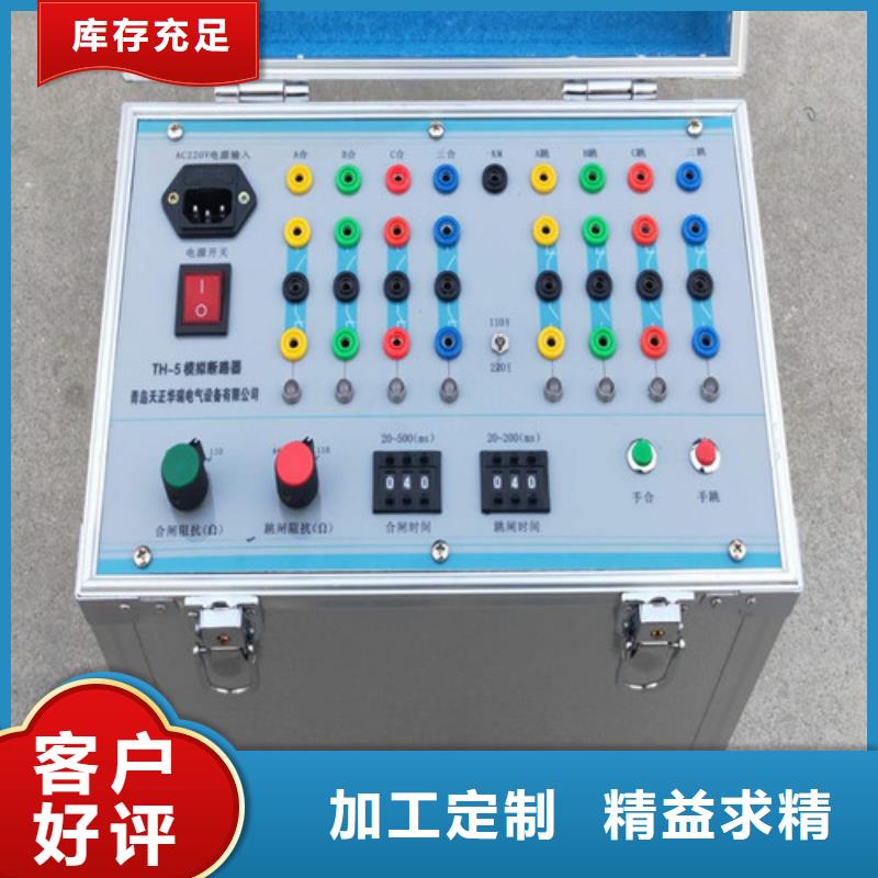 开关（保护器）测试仪基本介绍