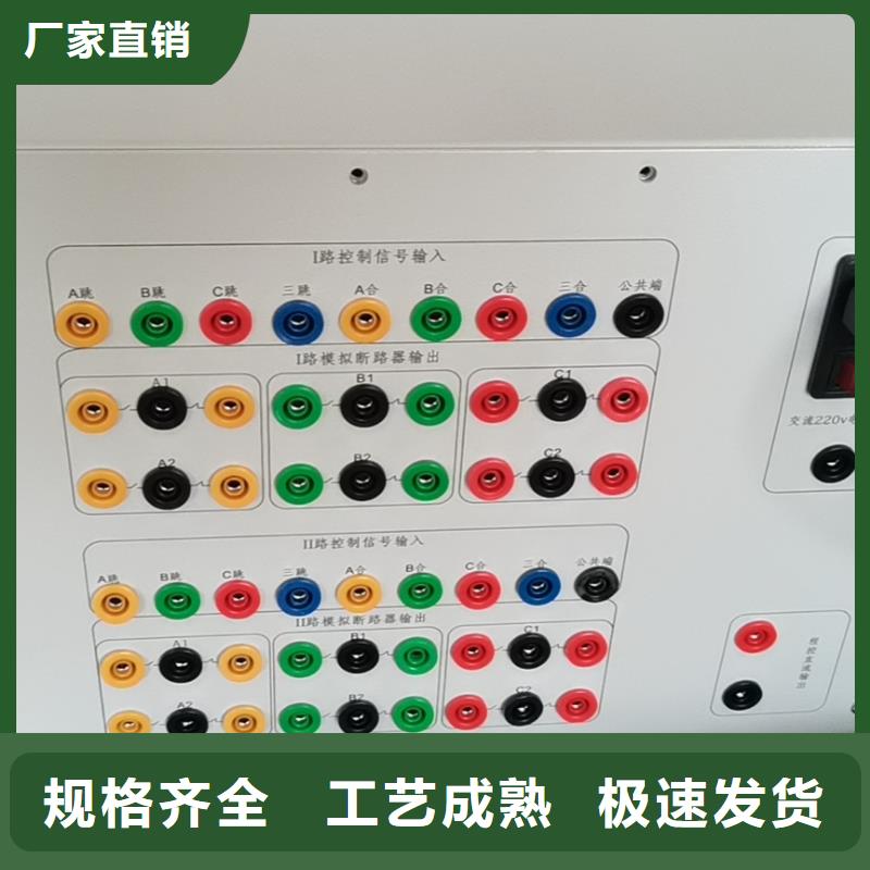 断路器模拟装置服务至上