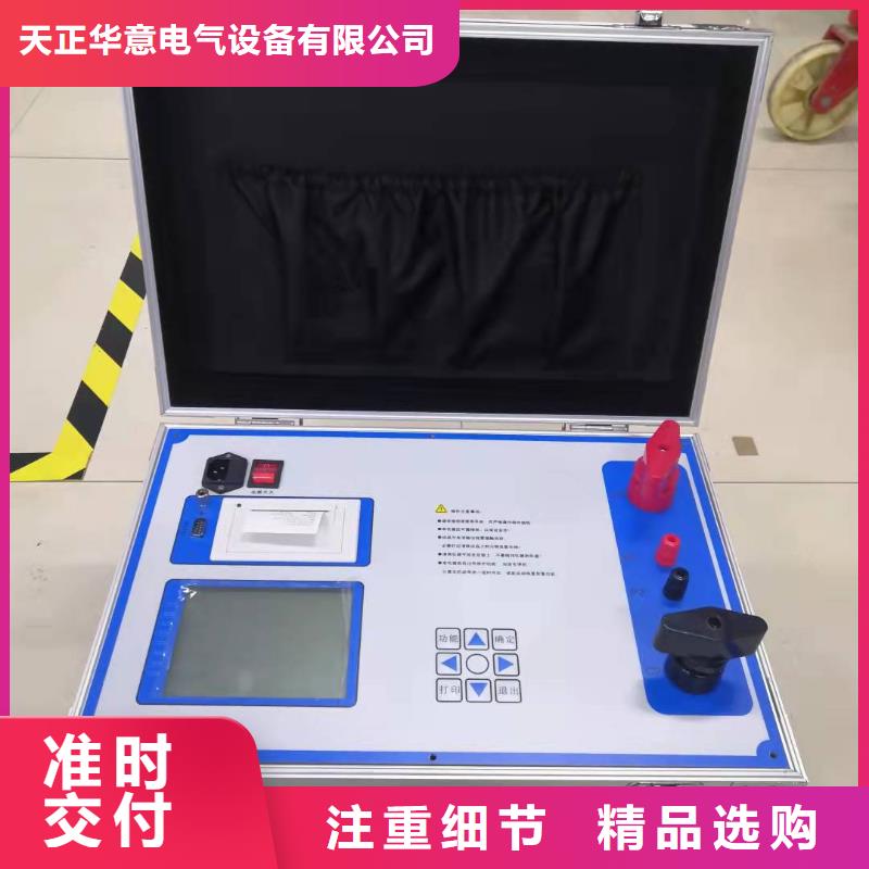 差动保护矢量分析仪厂家供应商