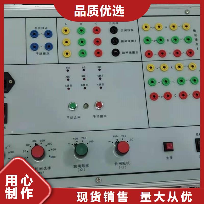 模拟断路器