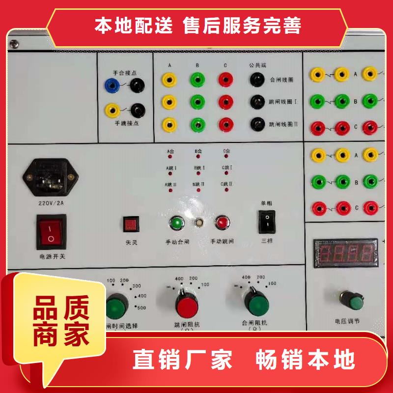 模拟断路器