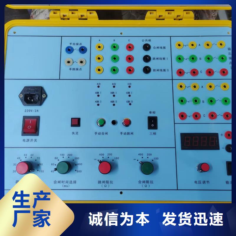 电动机保护器测试仪优良品质