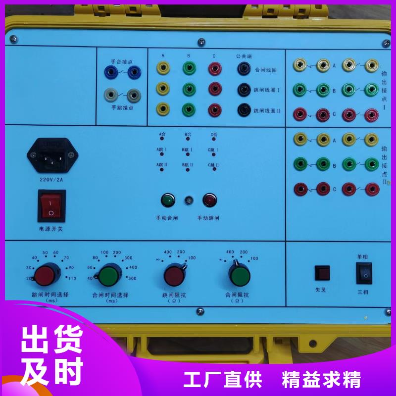 开关保护校验装置