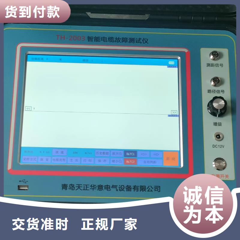 智能电缆故障检测仪2025已更新/公司)