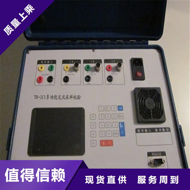交流采样现场校验仪_高压开关特性测试仪厂家新品