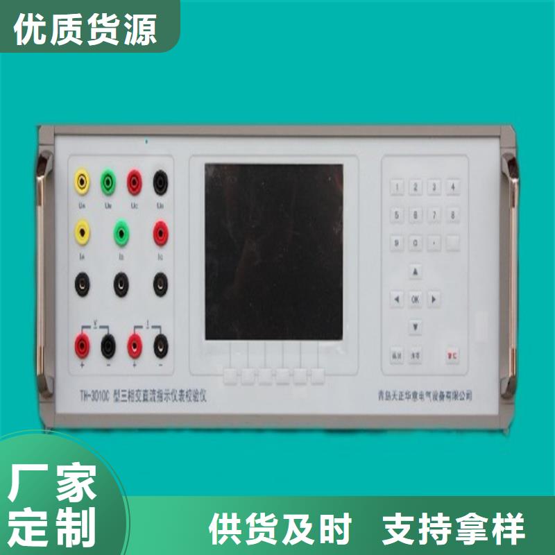 交流采样现场校验仪_高压开关特性测试仪厂家新品