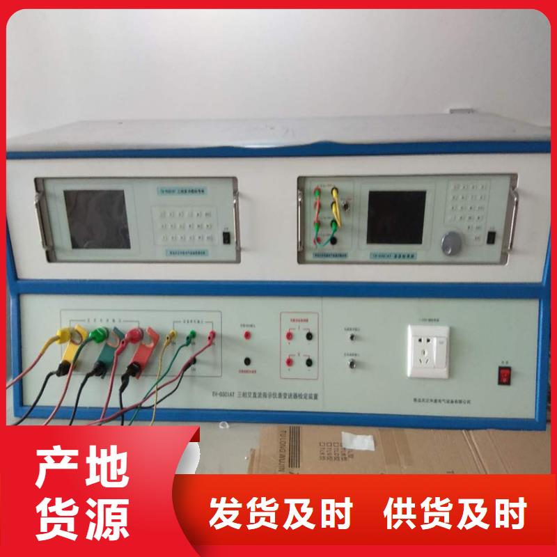 口碑好的三相交流指示仪表校验装置供货商