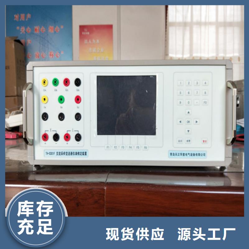 三相交直流便携式检定装置2025实时更新(今日/咨询)