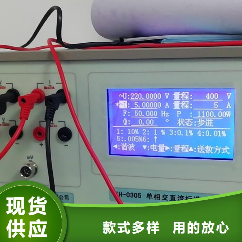 定制交直流电能表变送器指示仪表校验台的销售厂家
