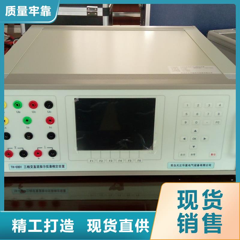 三相直流指示仪表检定装置批发价