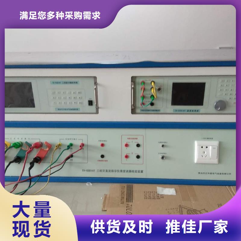 定制交直流电能表变送器指示仪表校验台的销售厂家