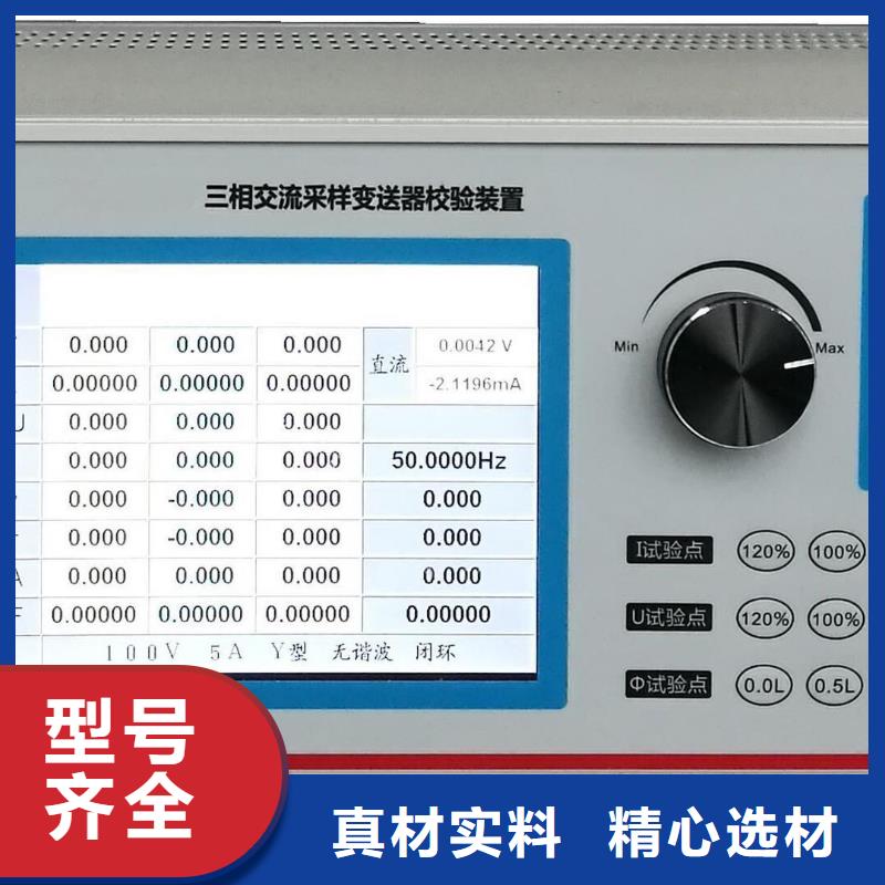 三相仪表检定装置