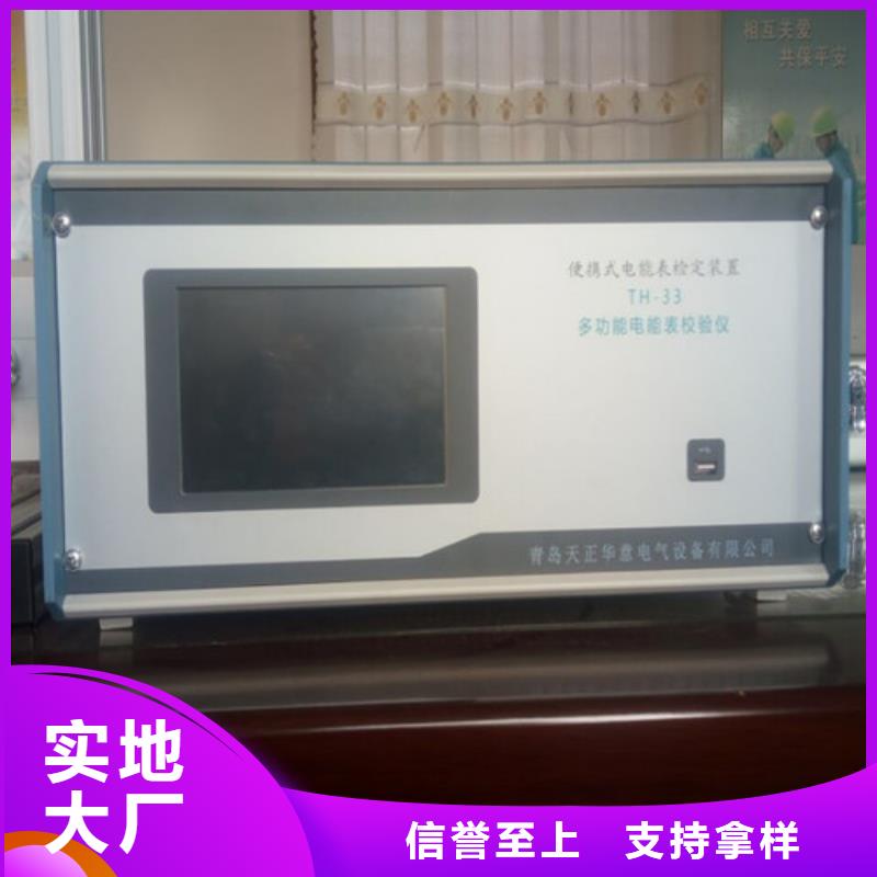 三相交直流便携式检定装置多家合作案例