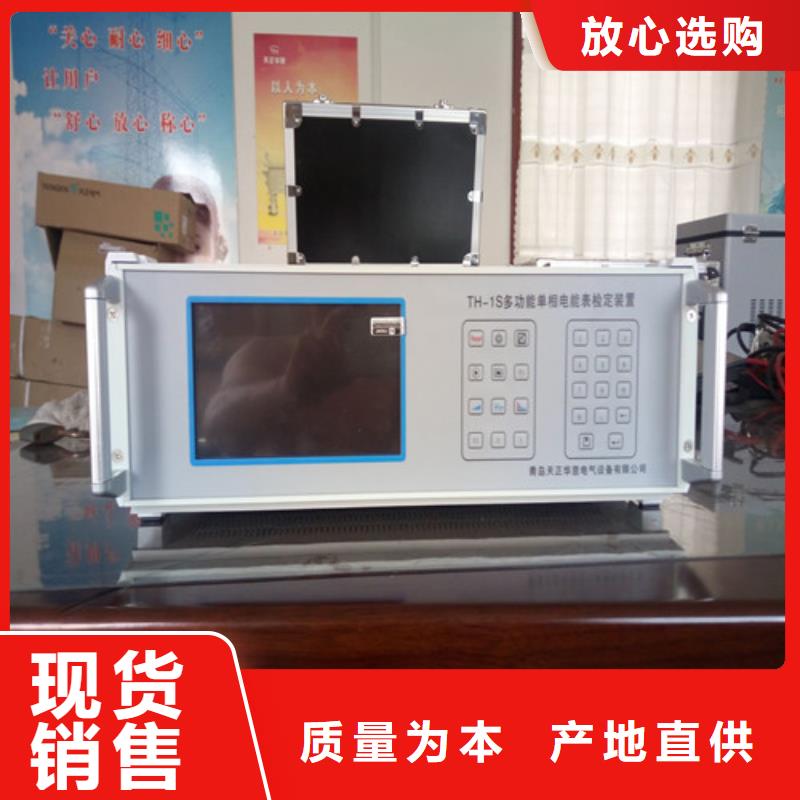 三相交直流便携式检定装置多家合作案例