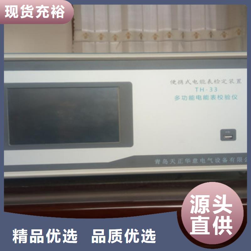便携式单相电能表检定装置货真价实