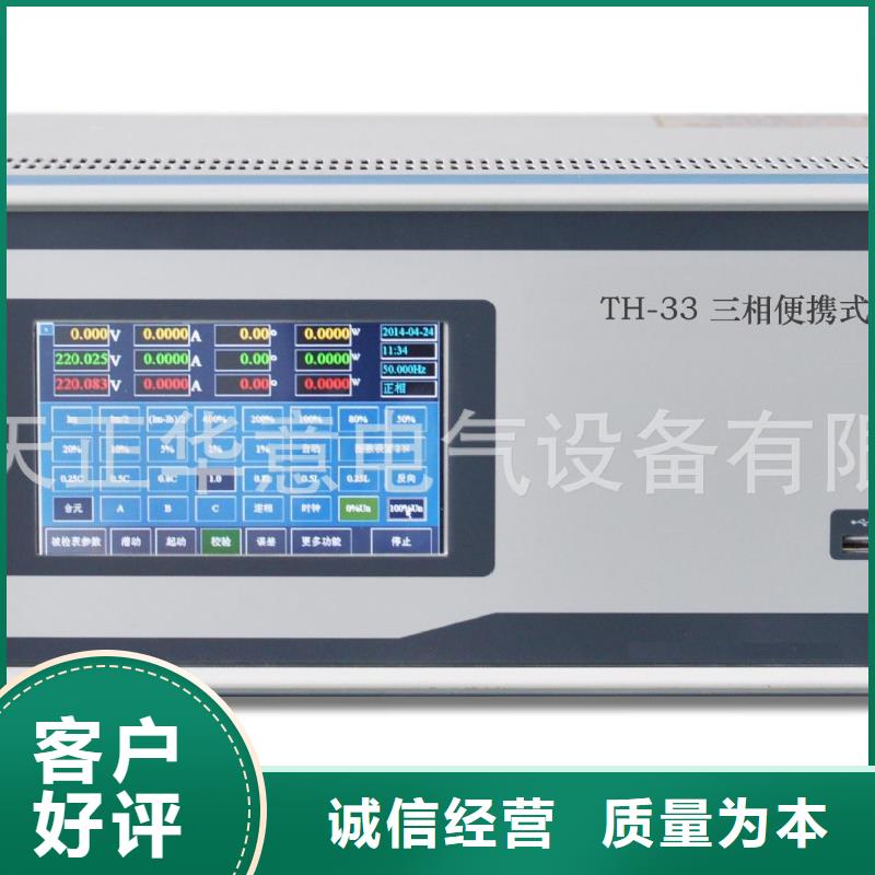 掌上式三相电能表现场校验仪