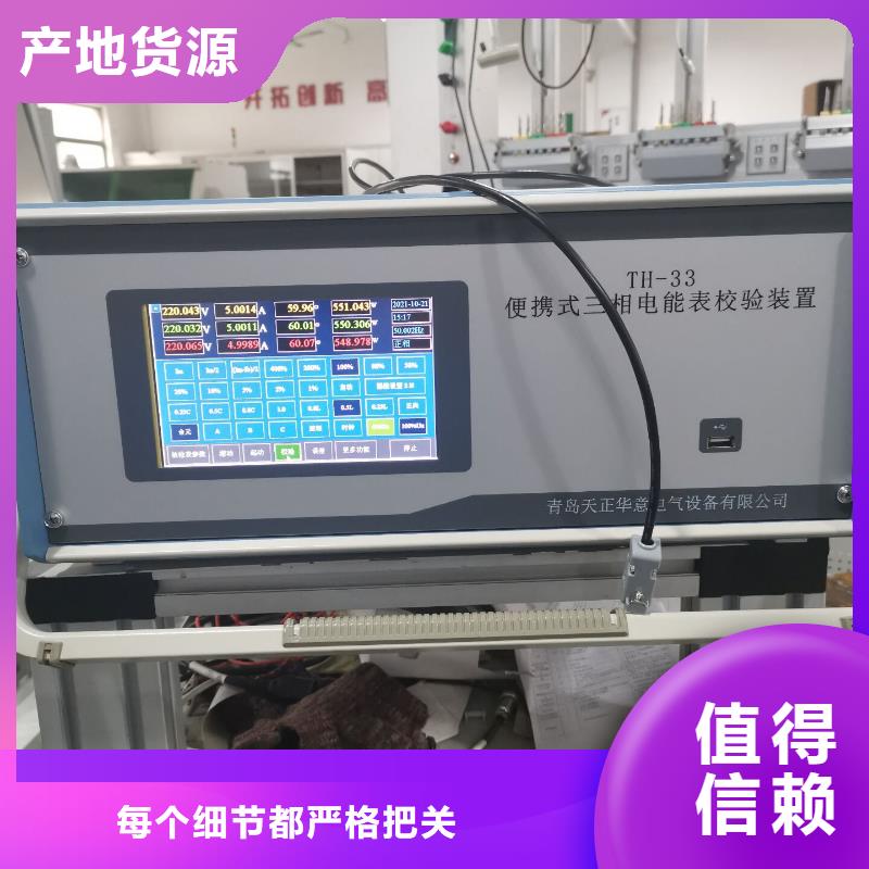 三相电能质量测试标准源