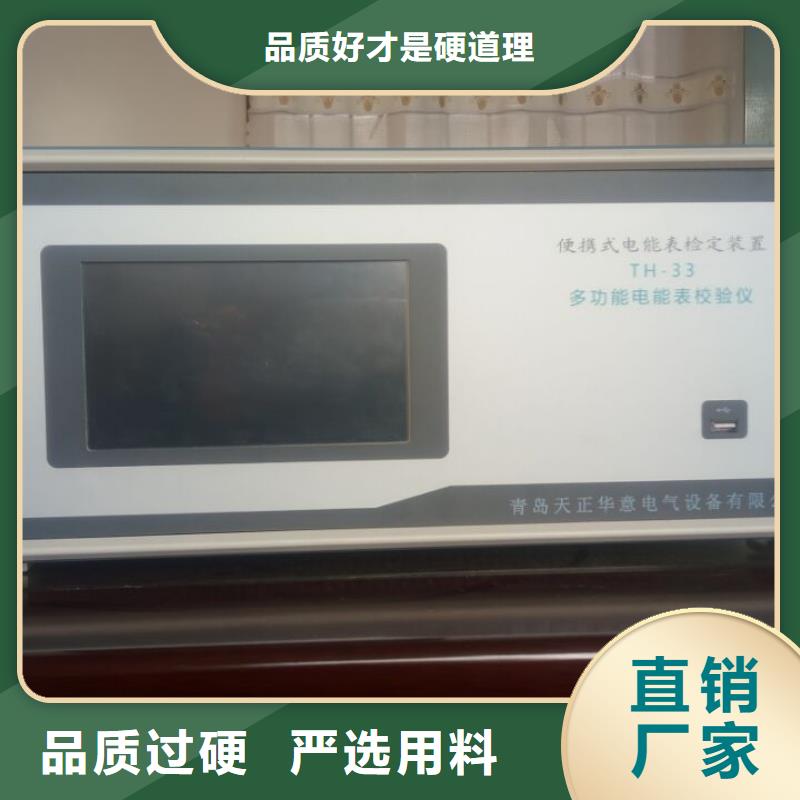 交直流电能表变送器指示仪表校验台