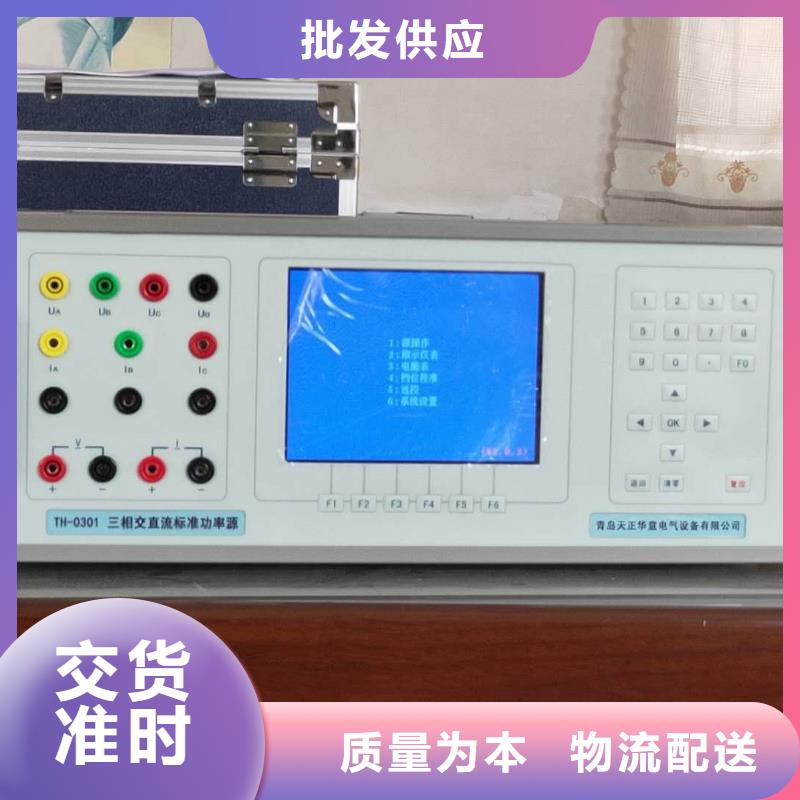 多功能三相交直流标准功率源直供厂家