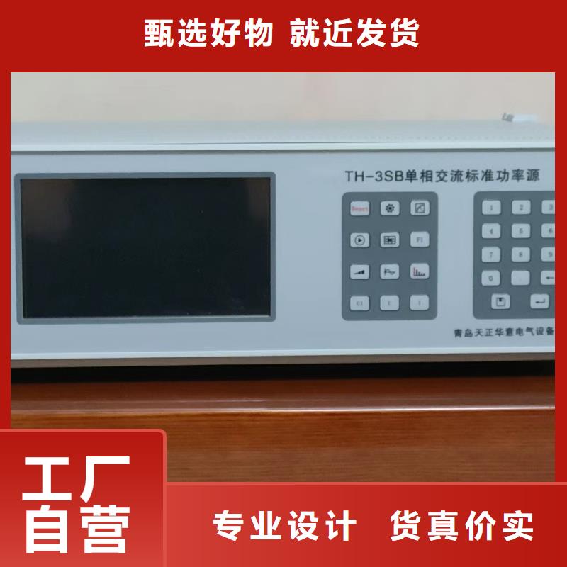 三用表校准仪-公司欢迎您！