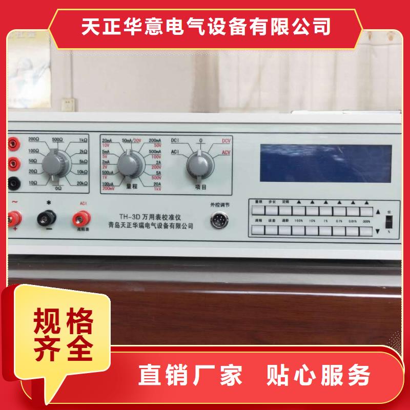 交流采样测量变送器现场校验装置