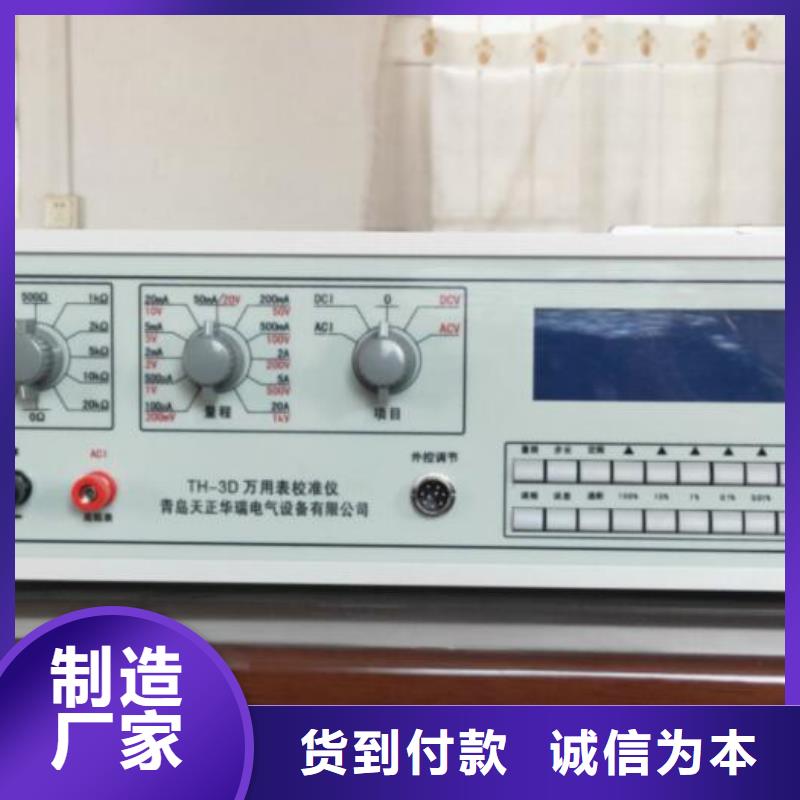 三相电能表校验台上门服务