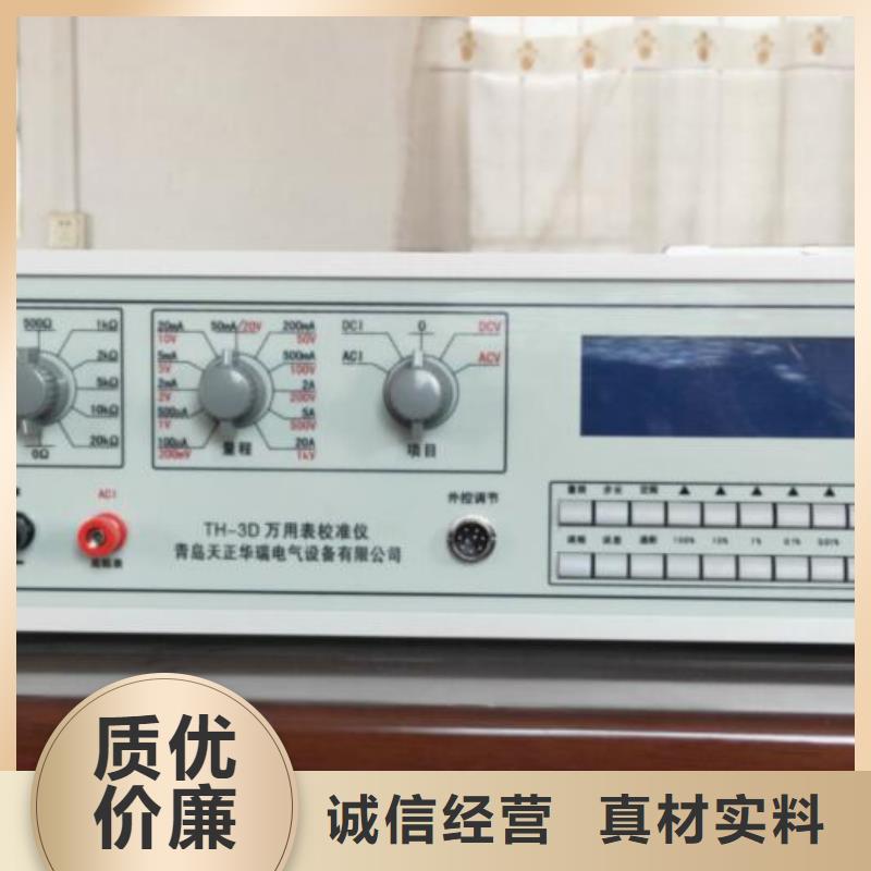 三相电能表校验台上门服务