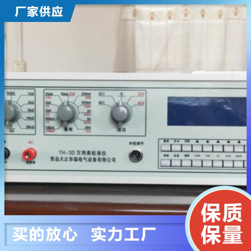 多用表校验仪2025实时更新(今日/开炉)