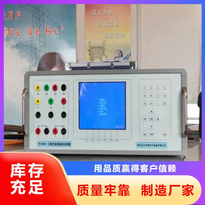 三相交直流仪表校验装置诚信厂家-品质保障