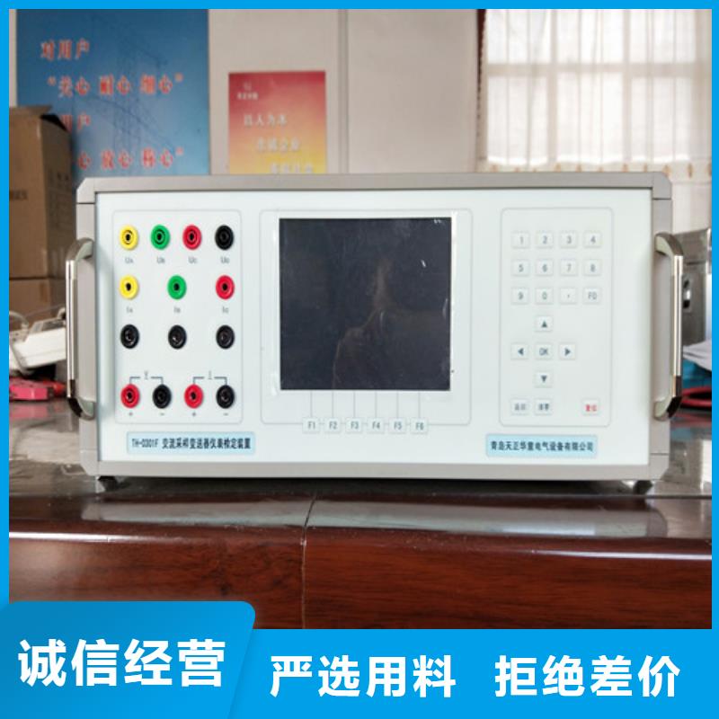 三相交直流仪表校验装置诚信厂家-品质保障
