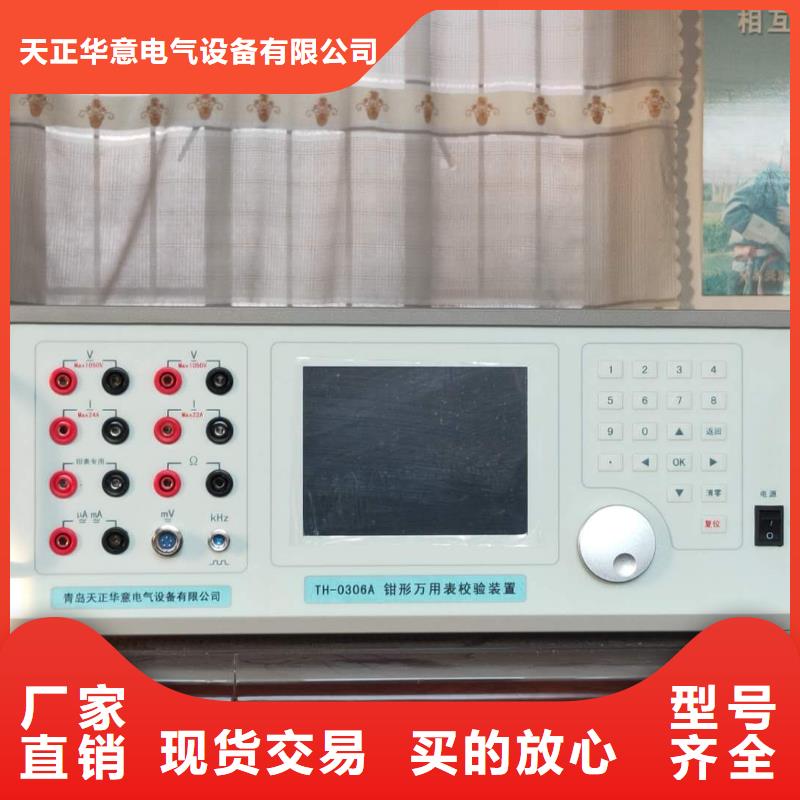 交流采样测量变送器现场校验装置