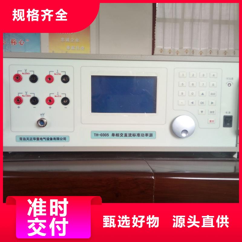 万用表校验装置可定制