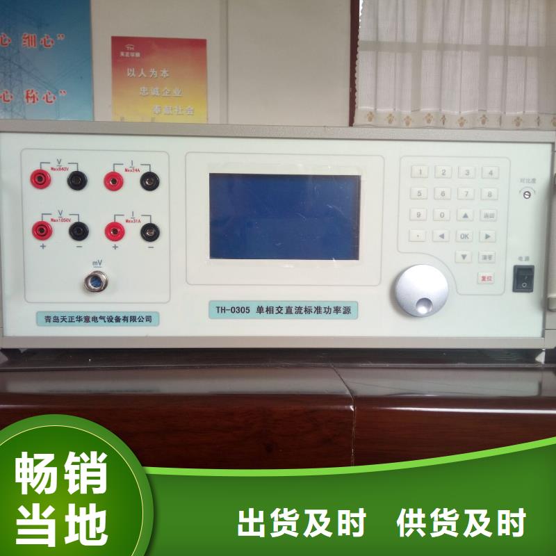 多功能三相交直流标准功率源直供厂家