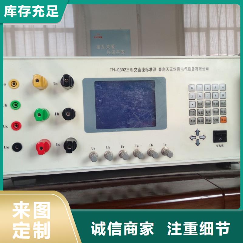 综合自动化系统校验仪品质保证