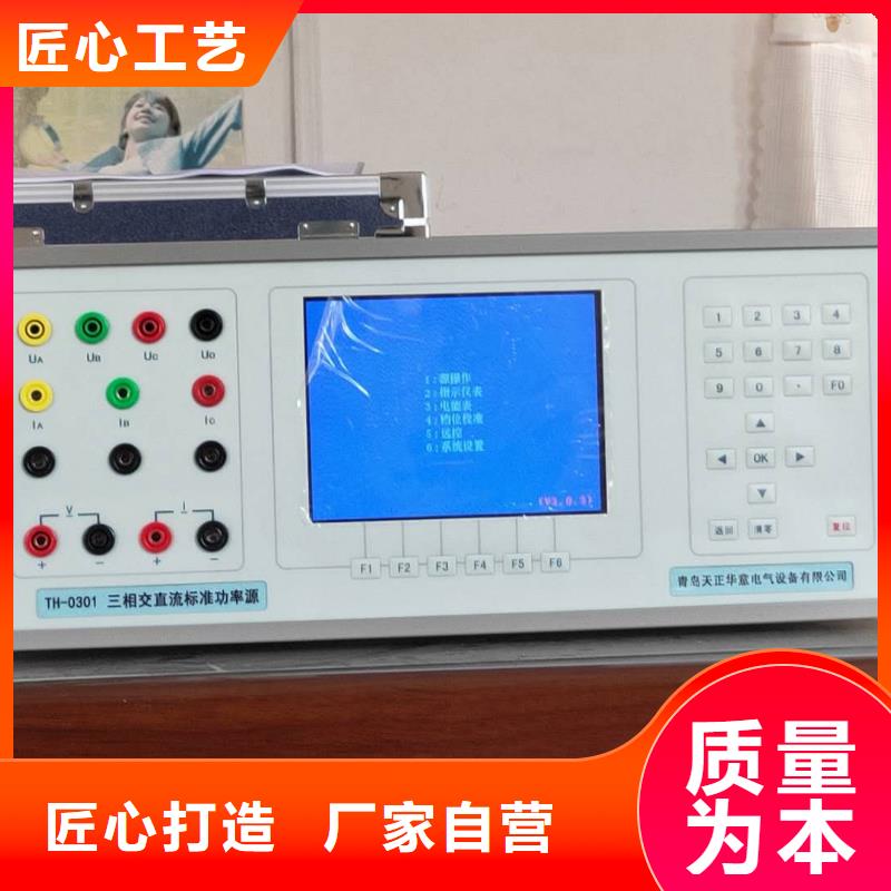 三相交直流仪表校验装置诚信厂家-品质保障