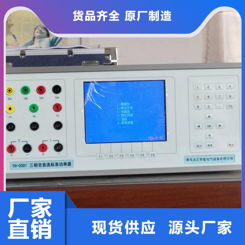 三相电能表校验台上门服务