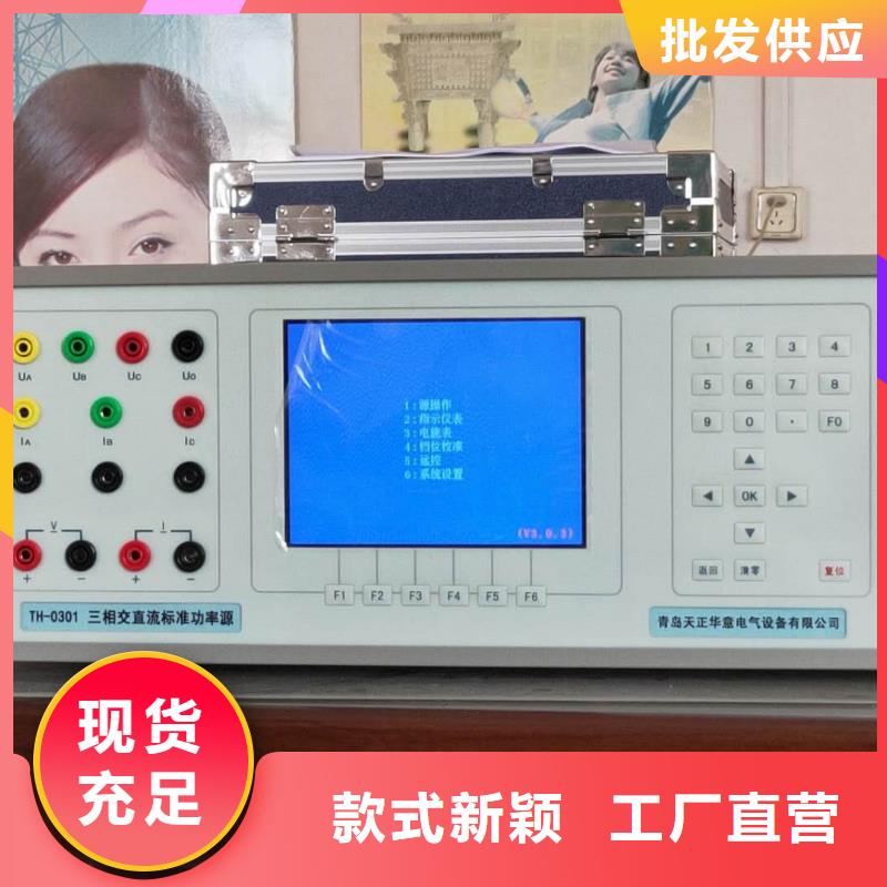 综合自动化系统校验仪成功案例