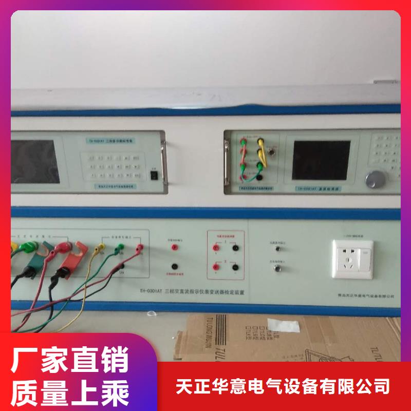 综合自动化系统校验仪成功案例