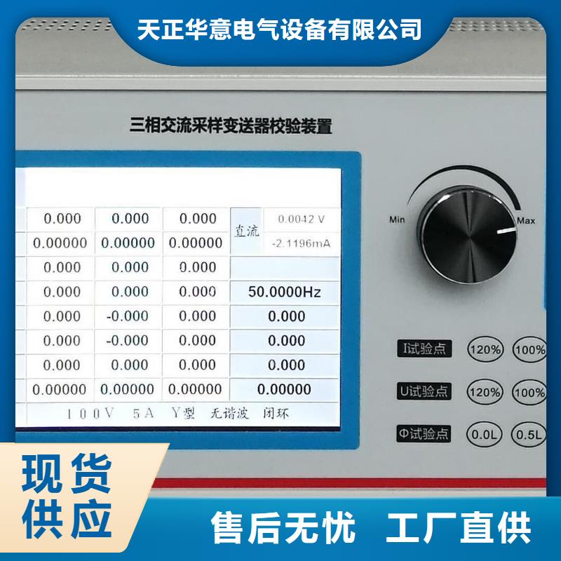 三相程控标准源价格优惠