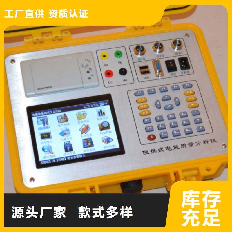 电表校验仪定制价格
