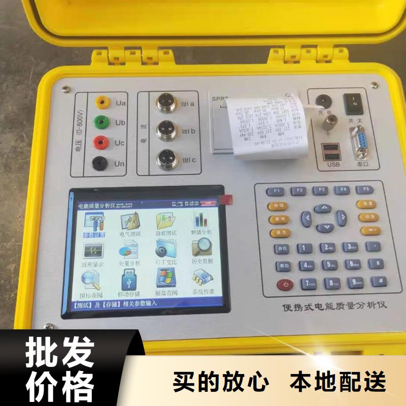 电力质量分析仪资质齐全