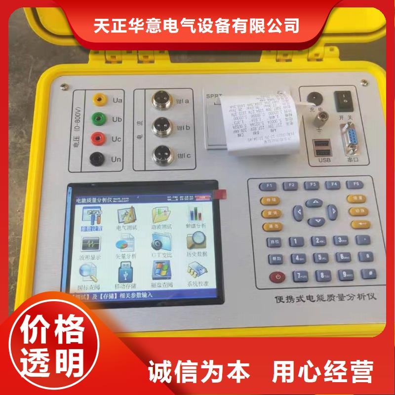 远程用电稽查仪
